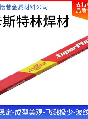 德国卡斯特林CastoWig45515W不锈钢焊丝ER385焊丝904L专用焊丝