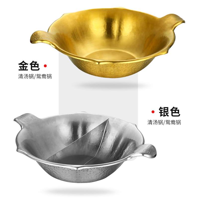 特色304火锅锅具商用三层钢火锅盆金色清汤鸳鸯锅电磁炉专用涮锅