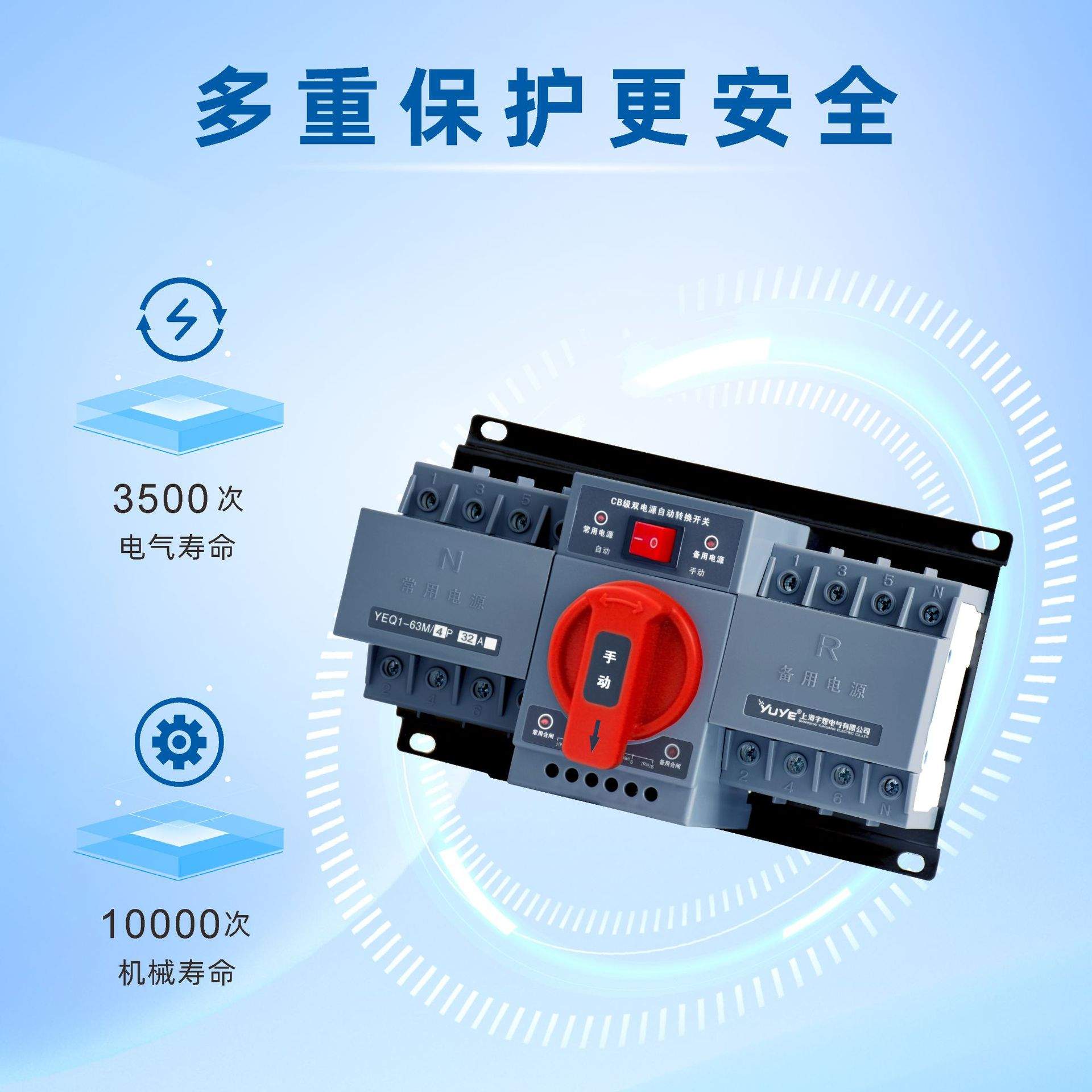 宇煌电气 CB级YEQ1-M系列63A双电源自动转换开关