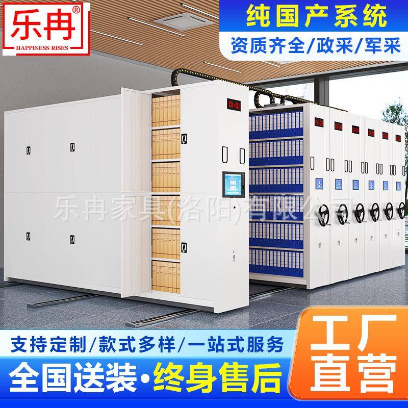密集柜档案室智能密集架移动档案柜手摇式资料架凭证柜电动文件柜