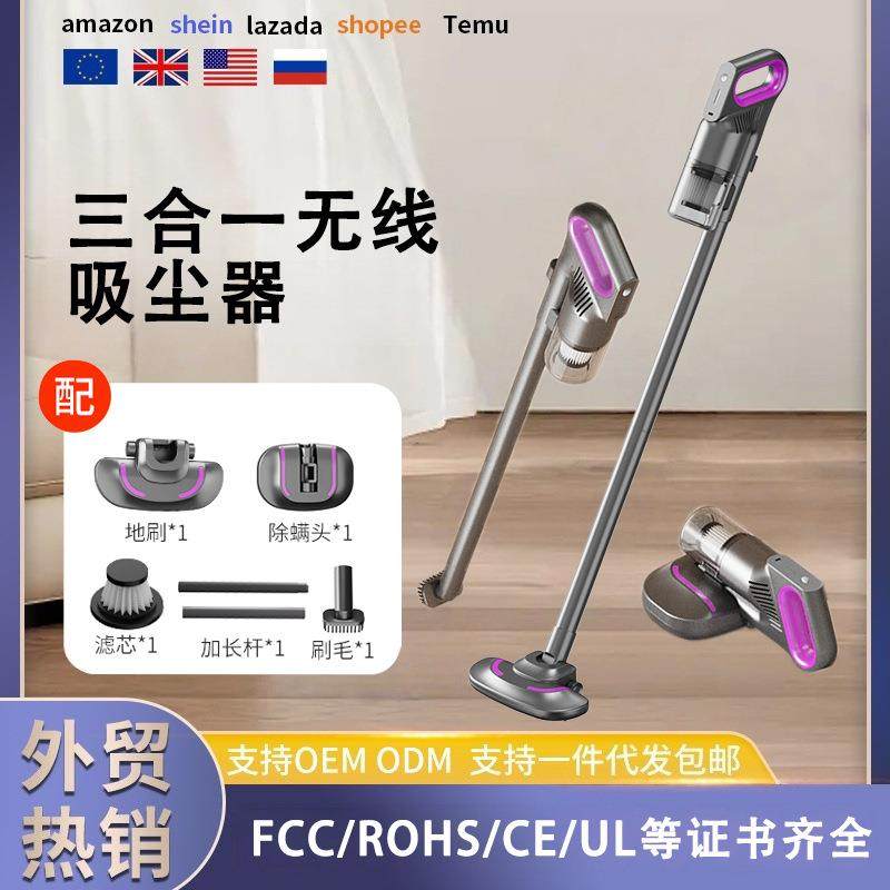 无线吸尘器吸拖一体除螨大功率强吸力三合一无线吸尘器