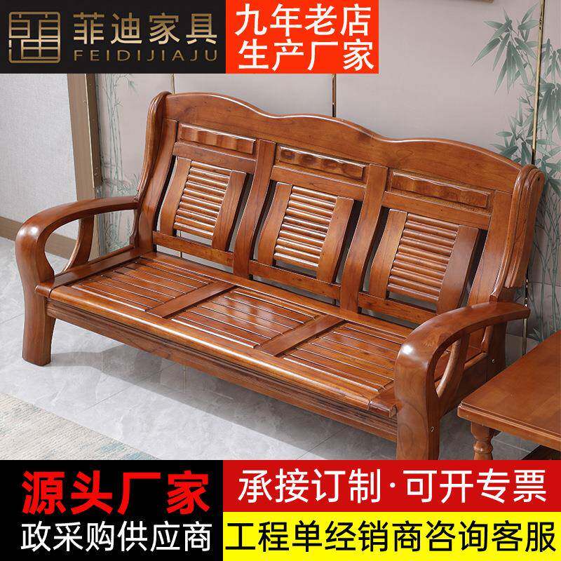 实木沙发客厅中式小户型办公三人位全实木农村冬夏两用木质沙发