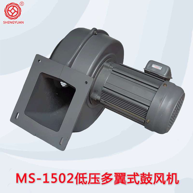 东莞铸铝鼓风机MS1502低压风机 1.5KW冷却散热燃烧器风机