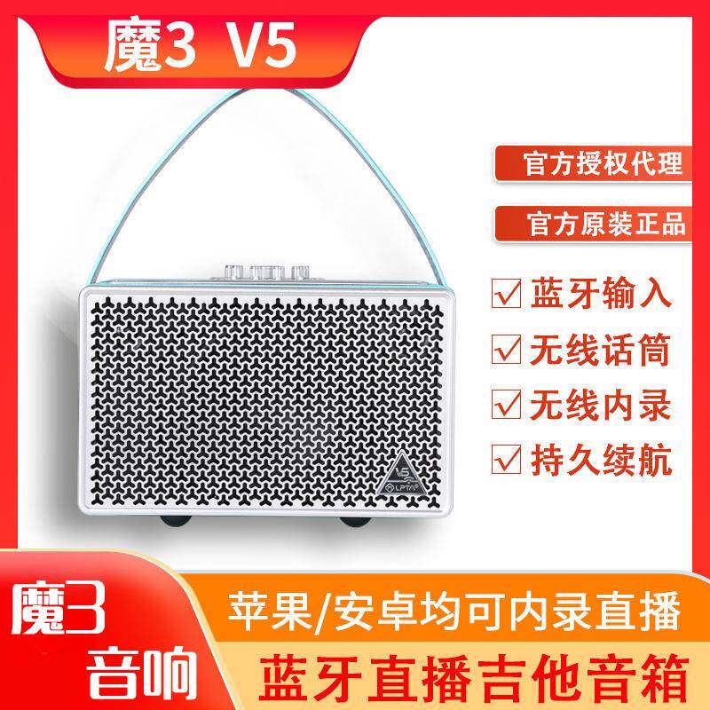 魔三V5音响户外弹唱卖唱路演V5街头歌手专业木吉他