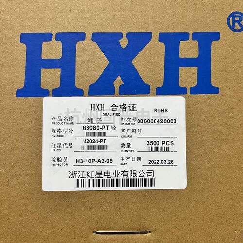 红星接插件63080-PT连带端子压线簧片HX42024-PT3500只/盘磷铜