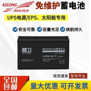 科华精卫蓄电池6-GFM-24YT/12V24AH38AH65AH100AH120AH150AH200AH