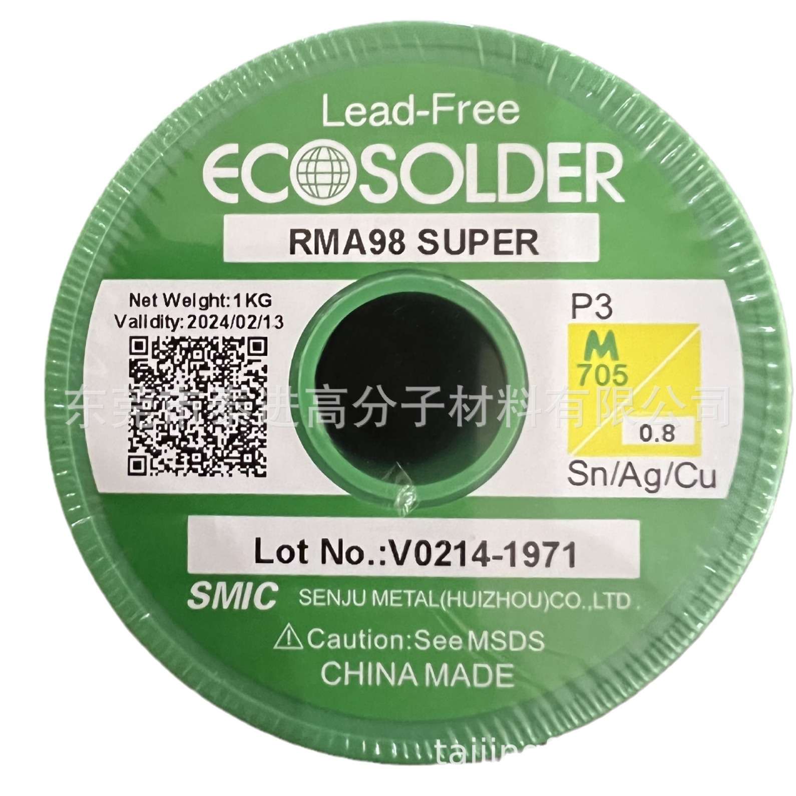 SMIC锡线 SEN JU无铅环保M705P3RMA98 1.0MM焊锡丝