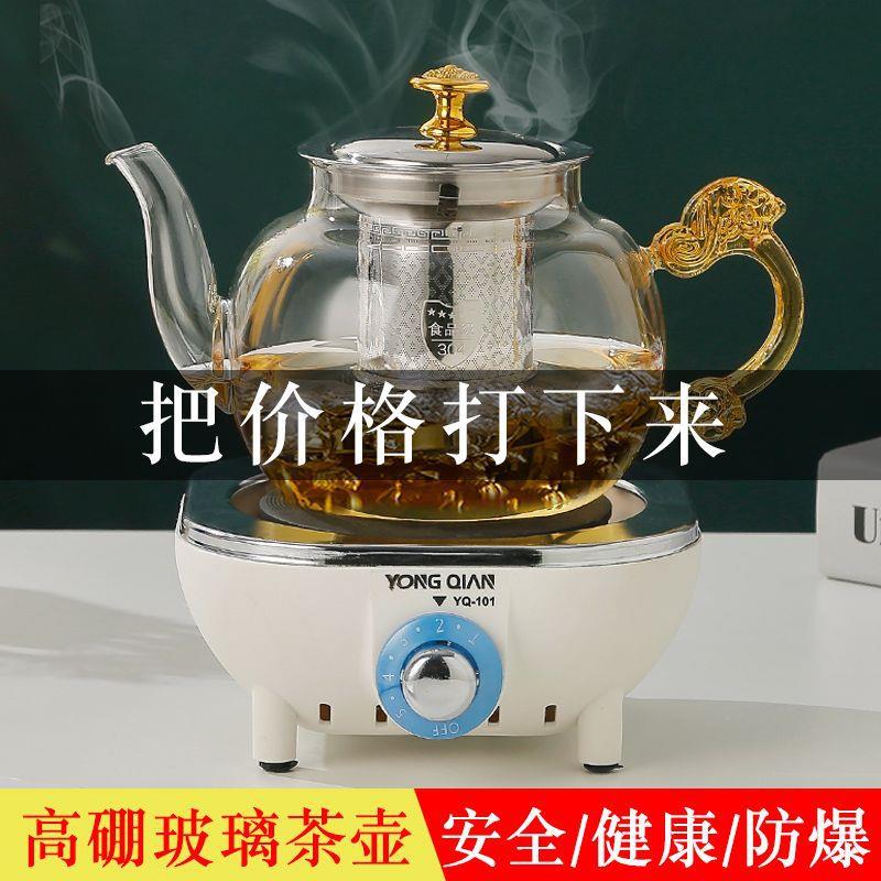 电陶炉煮茶器耐高温玻璃茶壶耐热泡茶壶家用熬茶电茶壶茶具套装