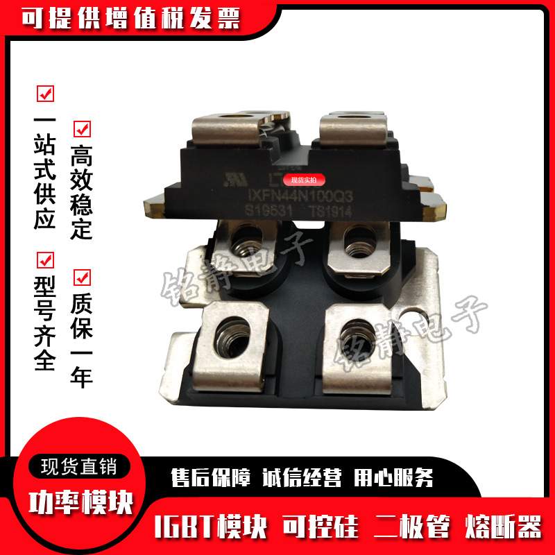 二极管IXFN44N100P IXFN44N100Q3 IXFN44N50 N50Q IXFN100N20