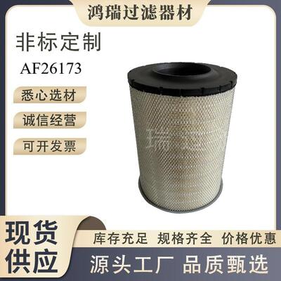 4946497发电机组FA3558空气A-44270滤芯AF26173RS5507