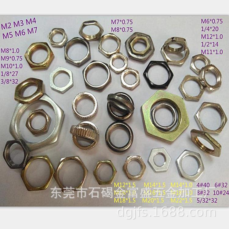 直销六角薄螺母4分管牙螺母1/2*14牙-27*3厚/M7超薄灯饰螺母