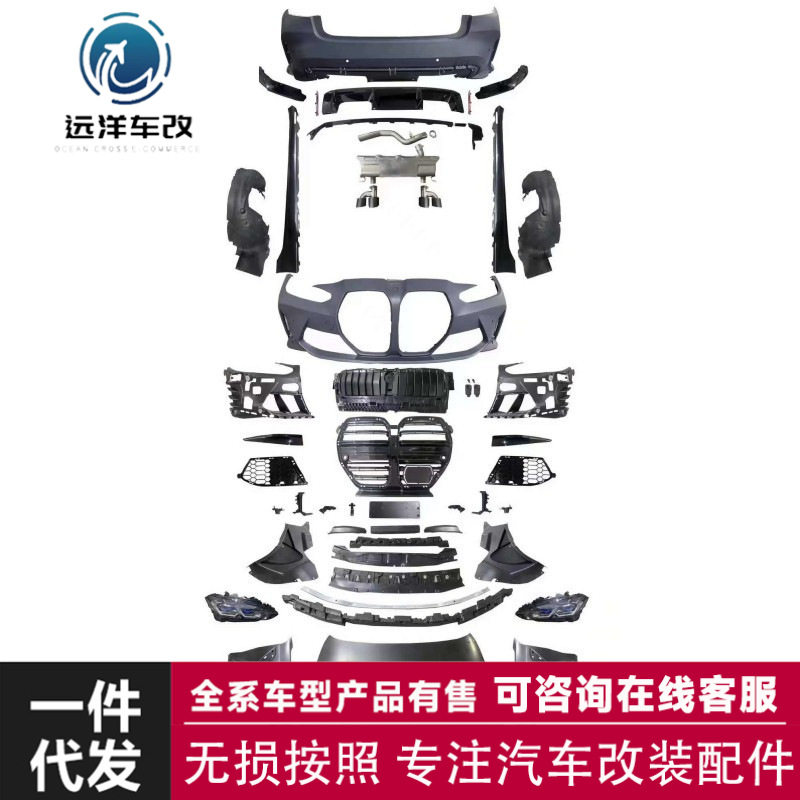 M3款式车身套件适用于宝马3系G20改装M1原厂款1:1包围套件升级