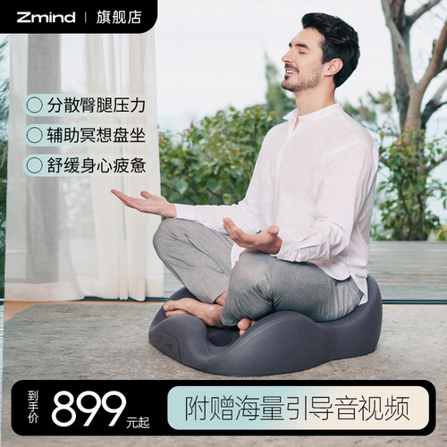 Zmind 冥想坐垫椅打坐禅修专用蒲团家居客厅 榻榻米地垫上坐垫