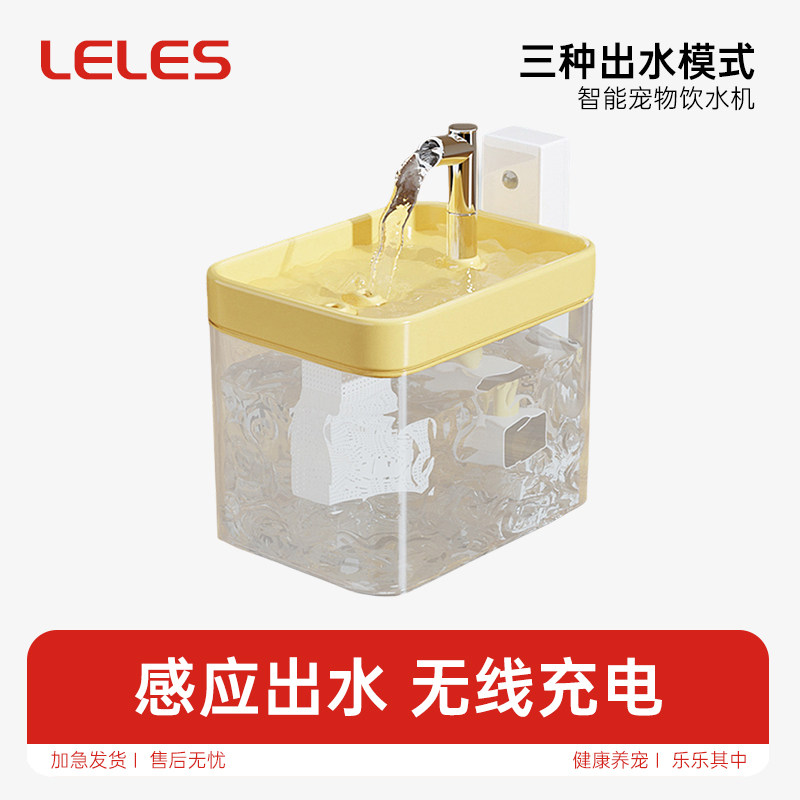 乐乐仕充电感应猫猫咪饮水机无线不插电自动循环饮水器狗狗喝水器