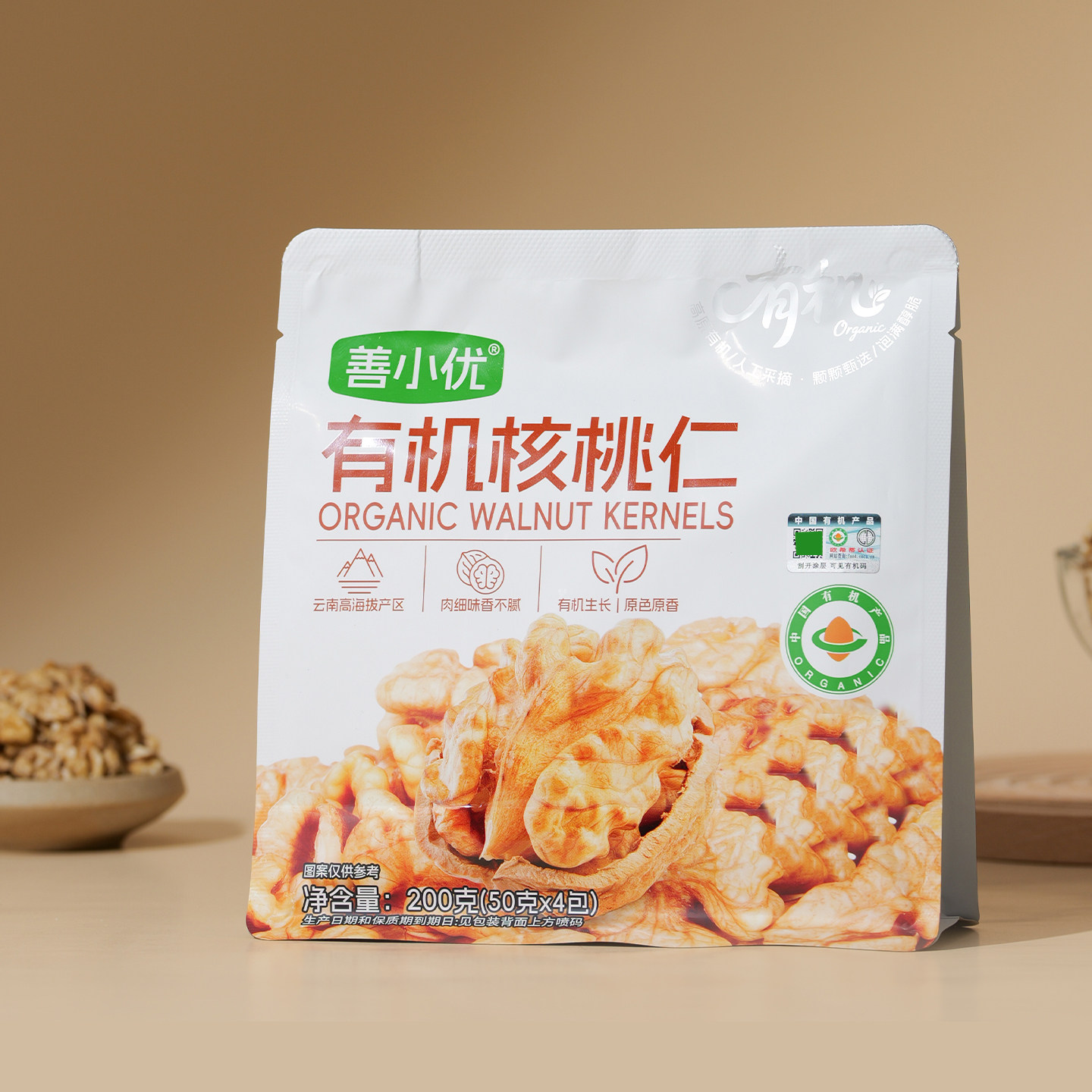 善小优云南有机核桃仁200g小袋装