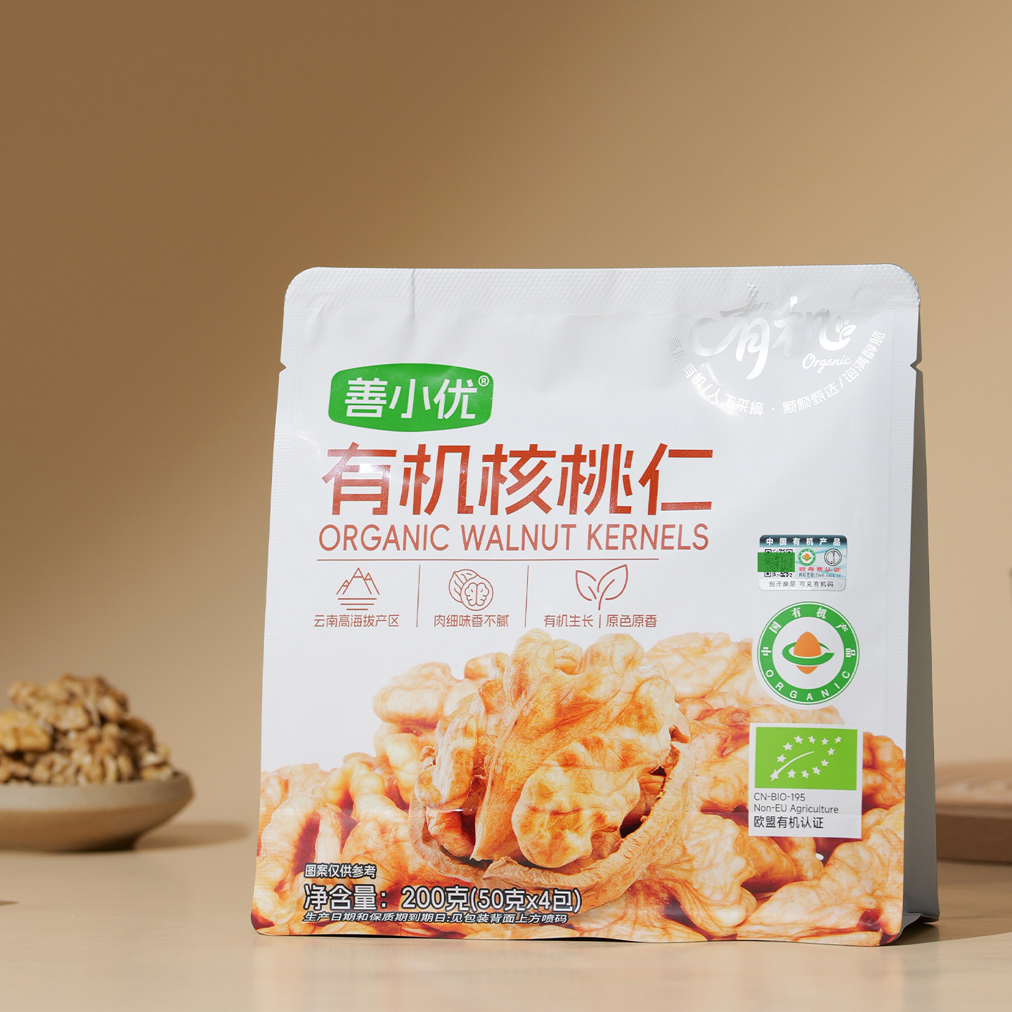 善小优有机核桃仁200g小袋装新货云南核桃仁原味坚果零食开袋即食