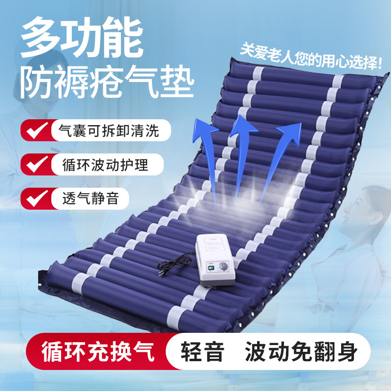 医用气垫床老人防褥疮单人瘫痪病褥疮垫/护理垫（器械