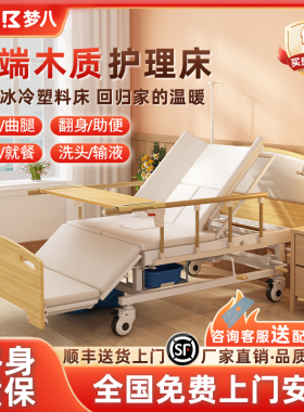 老人家用护理床多功能医院同款病人专用床瘫痪医疗实木养老院病床