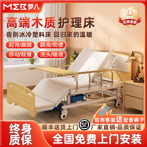 【免费上门安装】老人家用护理床