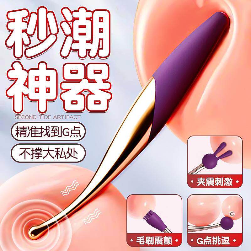 女用品振动按摩电动震动棒玩具睡衣蜜豆器充电多频矽胶