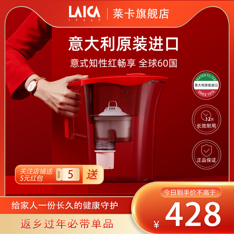 LAICA莱卡净水壶意大利原装进口家用直饮双导过滤3L过滤净水壶
