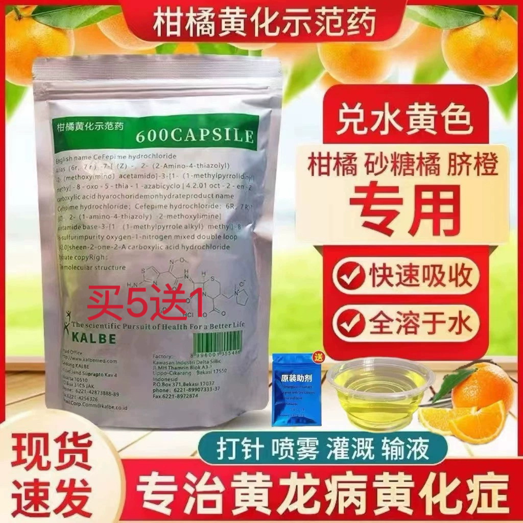 农用进口黄龙病胶囊粉果树黄化营农技服务