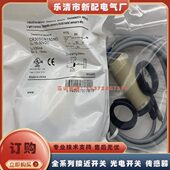 CR30SCF10DNO 现货 CR30SCF10DPR CR30SCN15DNO 传感器 接近开关