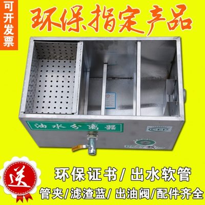 式过滤器油水分离器饭店埋商用隔油池不锈钢餐饮小型厨房专用地