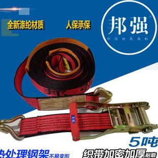 红色5加护固定器套绷带捆绑吨货物紧绳器强邦货车绑带收紧器加宽