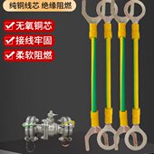 6平方黄绿双色跨接线法兰防静电连接线光伏组件桥架接地阀门管道