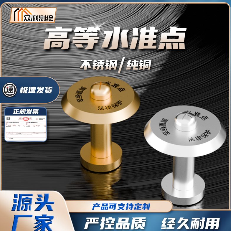 纯黄铜不锈钢高程高等水准点控制基准点标志沉降测量点基本标芯30