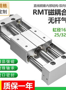 亚德客型磁耦式无杆气缸16 20 25 32 40-10/150L长行程滑台