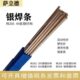 3.0mm银焊条焊丝 2.5 供应15%银HL204银铜焊条直径1.6 2.0