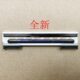 条码 打印头 300dpi 9034 9034T 9035t 机 适用佳博 8070
