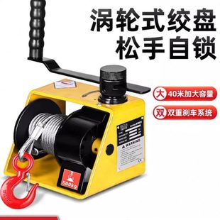 手摇绞盘机刹车附小吊机涡轮蜗杆 绞手摇牵引车重型卷扬机自锁式