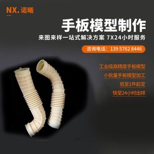 模型手管件模复来图成型来样板模手板快速复精度硅胶真空塑料