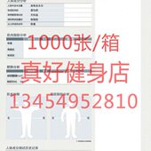 inbody260 报告纸可开票 120体测仪成分分析仪打印纸体测纸中文版