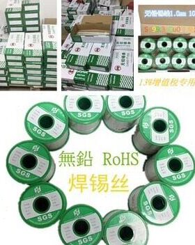 0mm 线6锡丝无铅纯..环8mmmm1 焊锡度保 001.2.  mm锡线