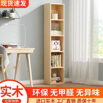 飘窗小窄柜多层实木书架落地收纳儿童书柜定制格子柜简易置物储物