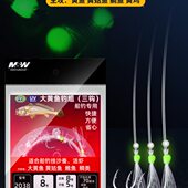 M&W大黄鱼钓组船钓串钩自由回旋防缠绕3门钩仕挂黄姑鱼鮸鱼鲷类钩