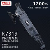 可调速 护车小子 双倍力六挡 O机 汽美抛光打蜡封釉 专业抛光机