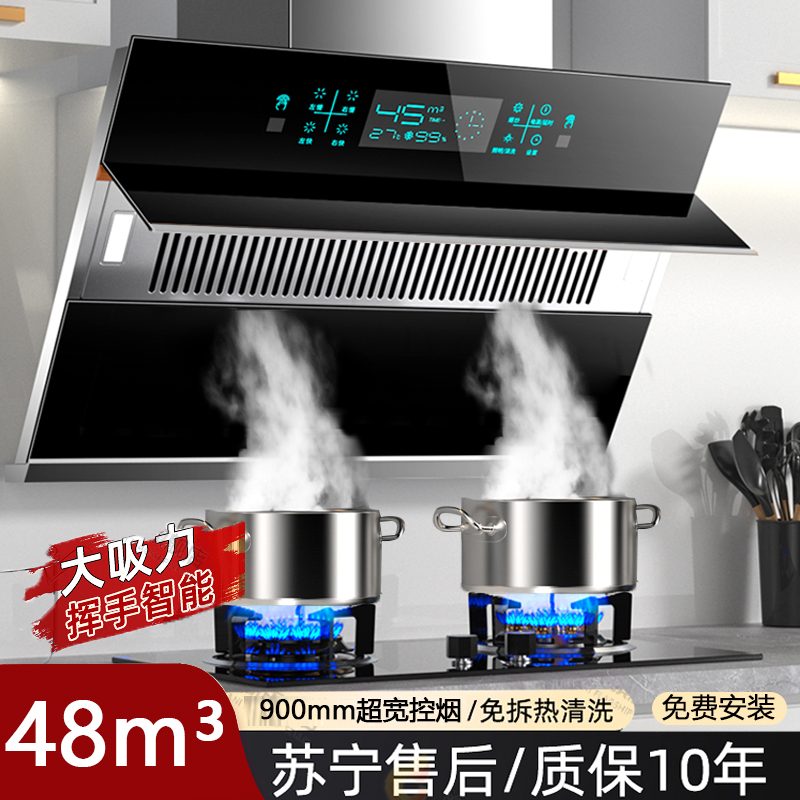 方太适用大吸力侧吸抽油烟机家用厨房双电机吸油烟机燃气灶套餐特