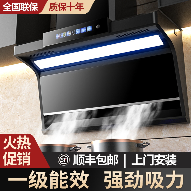 方太适用抽油烟机家用厨房大吸力油烟机顶侧双吸脱排小型吸烟机