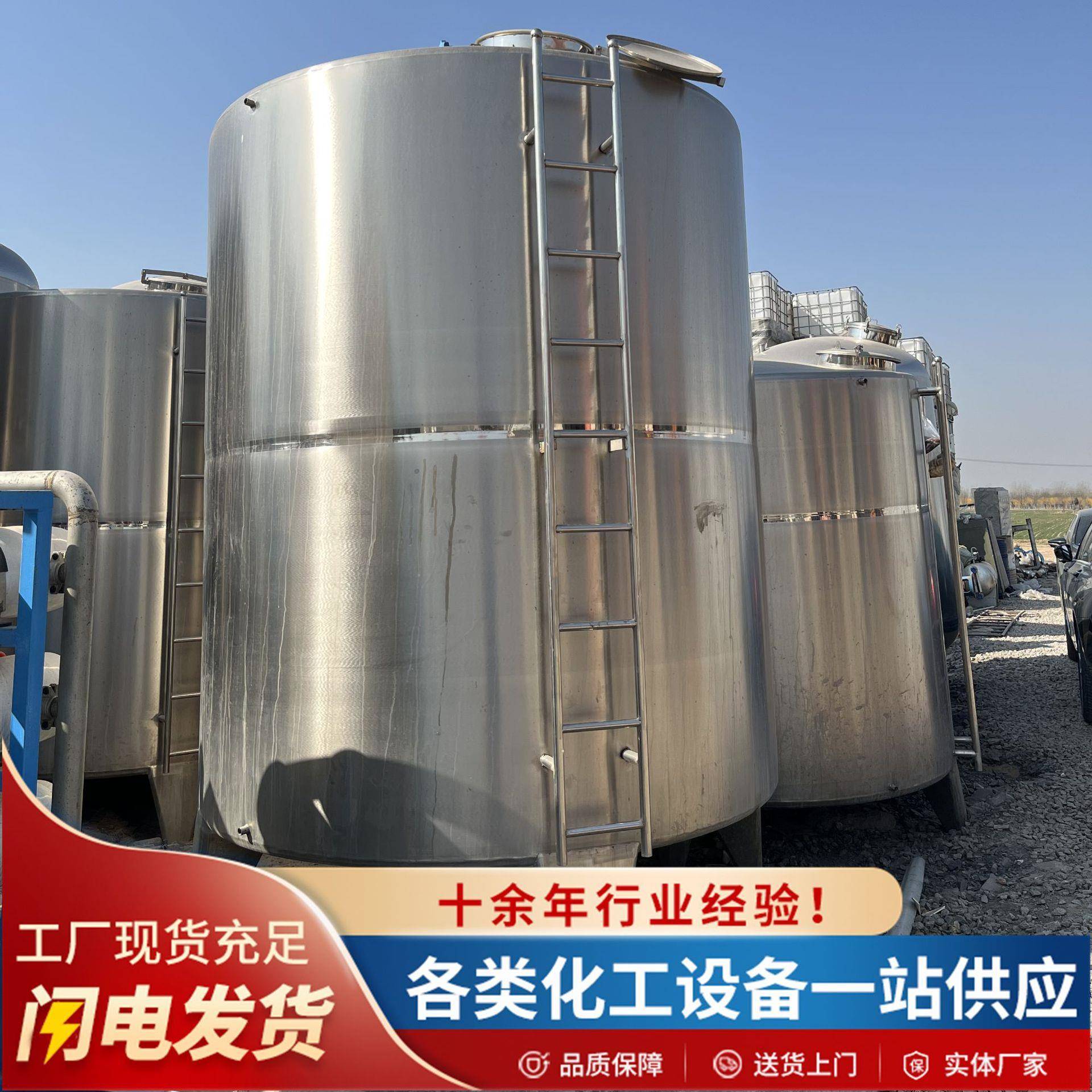 不锈钢发酵罐5吨10吨立式食用级液体密封盐酸工业盐酸储存罐