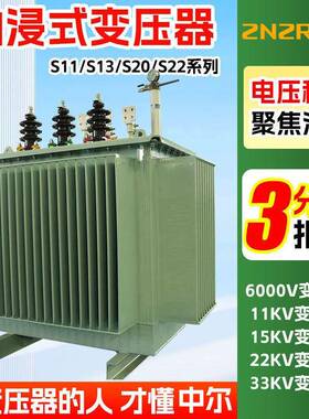 s20-m250kva二级能效315千伏安400kw节能10kv全铜500油浸变压器