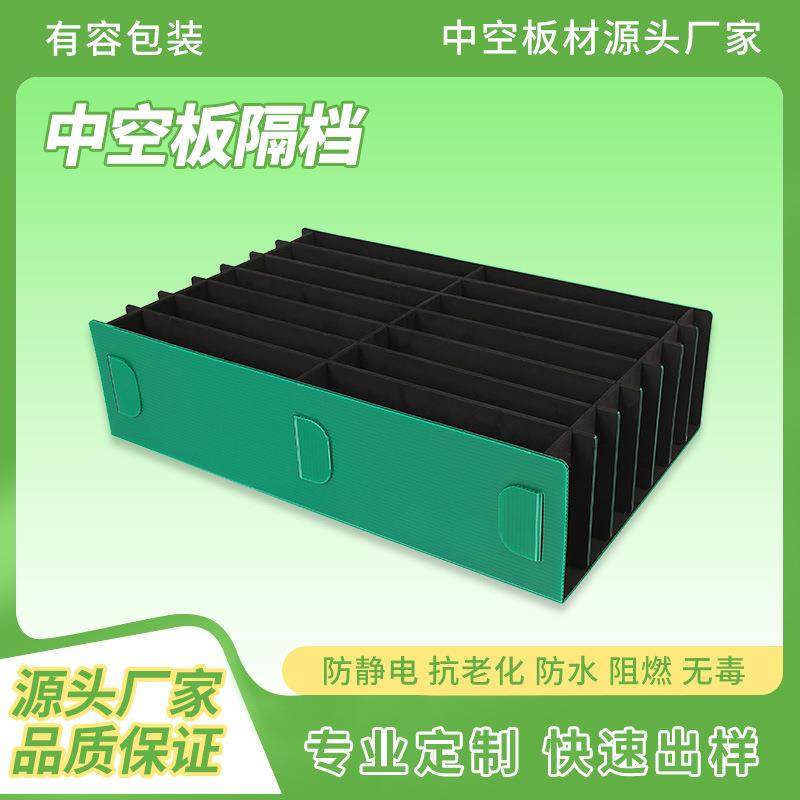 厂家经营中空板EVA连体刀卡隔离板防静电中空瓦楞板周转箱缓冲,橡塑材料及制品,其他橡胶制品,淘宝优惠券,粉丝福利购,淘宝优惠卷