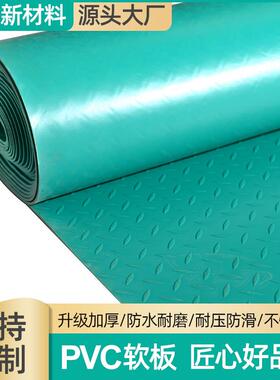 厂家供应柳叶纹PVC软板车间仓库加厚环保防腐4mmPVC柳叶纹地垫