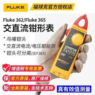 F365 362交直流钳表电流表高精度智能防烧手持钳流表万用表
