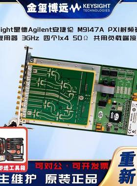 M9147APXI射频多路复用器：3GHz
