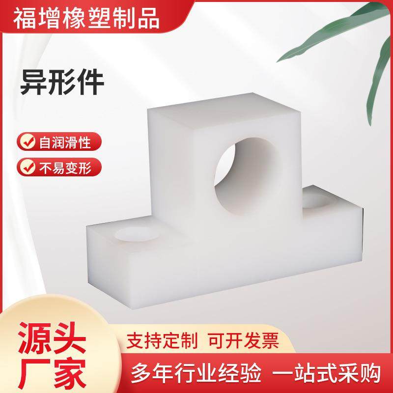 塑料垫板耐磨尼龙件冷镦加工异形件高分子聚乙烯尼龙耐磨异形件,橡塑材料及制品,其他橡胶制品,淘宝优惠券,粉丝福利购,淘宝优惠卷